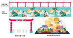 中秋集市中秋展位DP