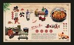 鸡公煲