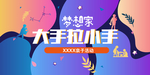 亲子活动六一儿童节