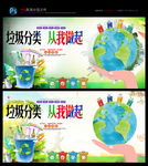 垃圾分类 从我做起