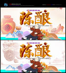 酒 陈酿酒 高粱酒