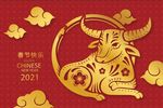 牛年挂历封面