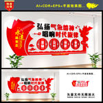 弘扬气象精神文化墙