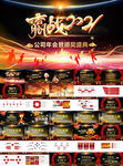 2021跨年晚会 年会PPT