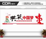 党建文化墙 社区党建文化
