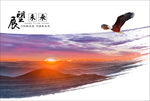 展望未来