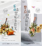 暖场活动