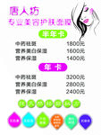 专业美容护肤面膜