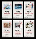 企业文化