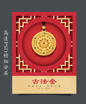古法金海报