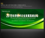 绿色背景绿色