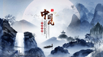 中国风