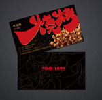 烧烤名片
