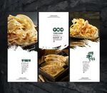 手抓饼海报
