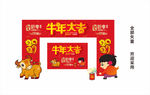新年拱门