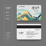 VIP VIP卡 会员卡