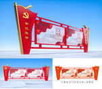 党建宣传栏