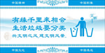 生活垃圾