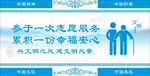 幸福安心