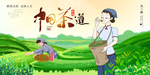 中国茶道