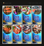 海鲜 海鲜海报