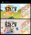 宠物 宠物诊所 宠物医院