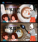 奶茶 暖冬 热饮