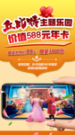 丘比特主题乐园