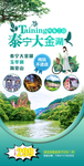泰宁大金湖