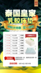 乳胶床垫价格表