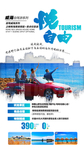 威海自驾游