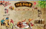 羊棒骨背景墙