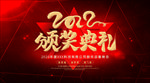 2021年会 年会背景图片