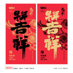 牛年海报牛年吉祥
