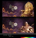 布袋和尚