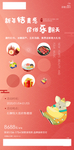 新年 周末 暖场 活动 单图