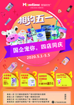 母婴宣传单宝妈时光