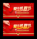 爱在感恩节