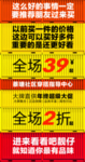 集装箱 促销 折扣 服装