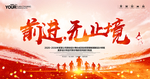 励志文化 企业标语