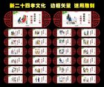 新二十四孝