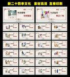 新二十四孝展板