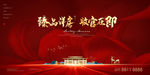 中式开盘户外 新中式地产