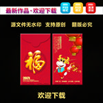 2021牛年红包