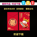新年红包