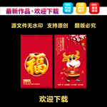 2021新年红包
