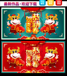 2021牛年