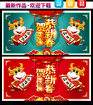 2021牛年