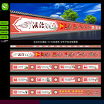法治文化墙绘