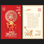 2021新年贺卡